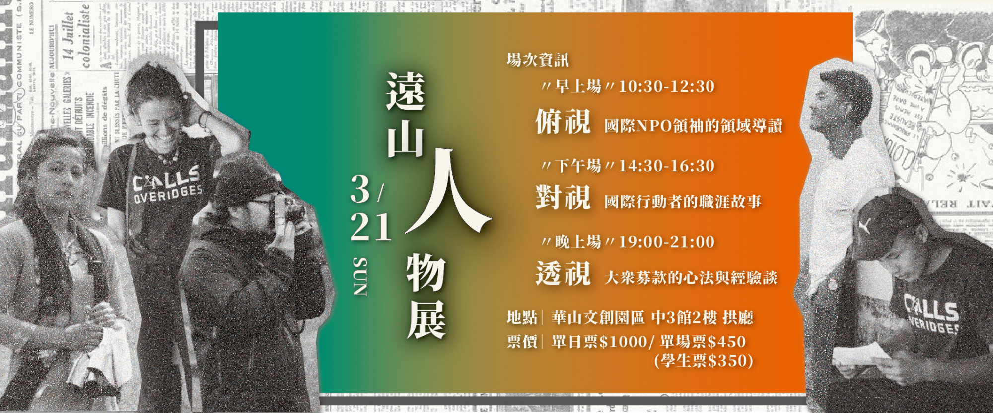 Neti活動頁banner.png